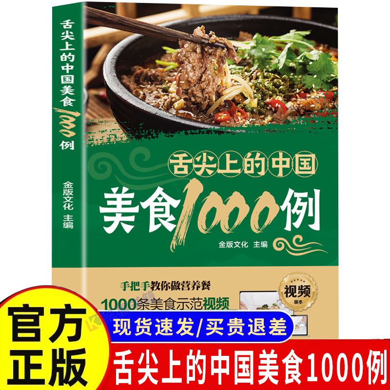 Home Cooking In Chinese - 1.000 exemplos de culinária chinesa na