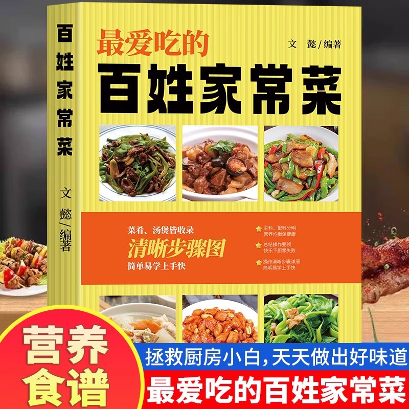 Home Cooking On - Pratos cozidos caseira chineses favoritos, uma