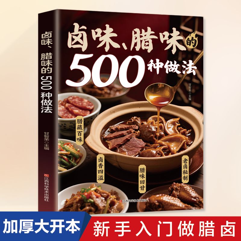Home Cooking On - 500 maneiras de cozinhar carnes brasadas