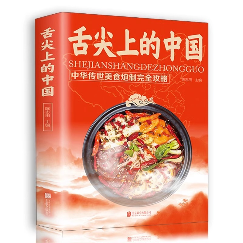 Home Cooking On - Livros de culinária chinesa na ponta