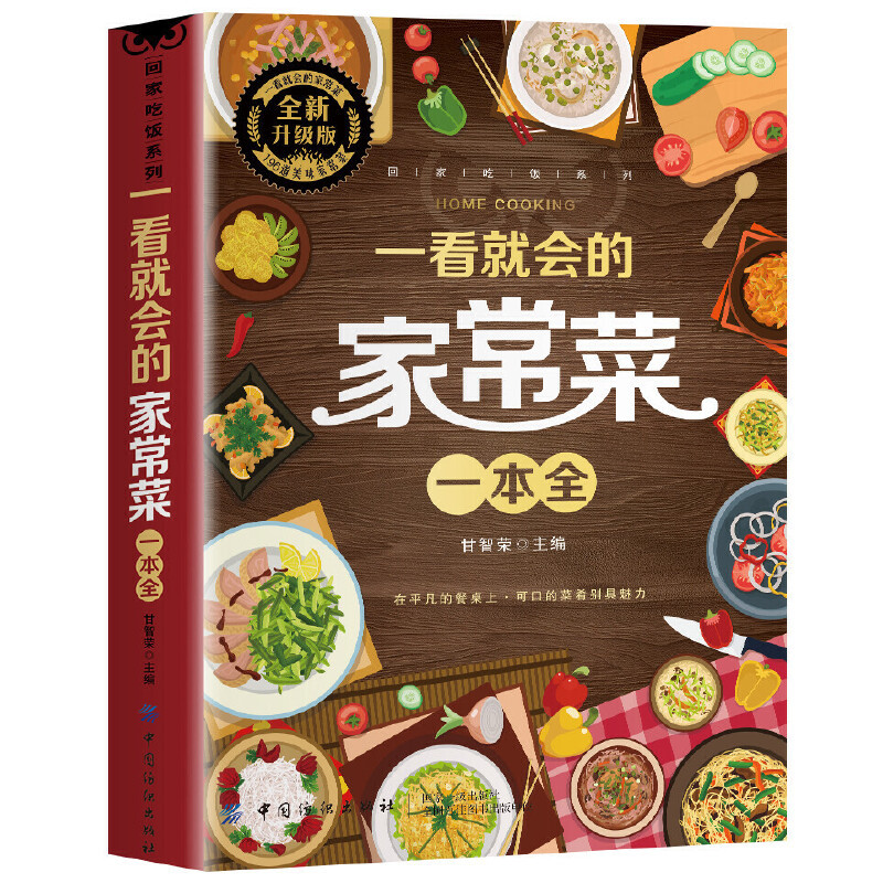 Um livro completo de pratos ca - Home Cooking On avaliação e preço
