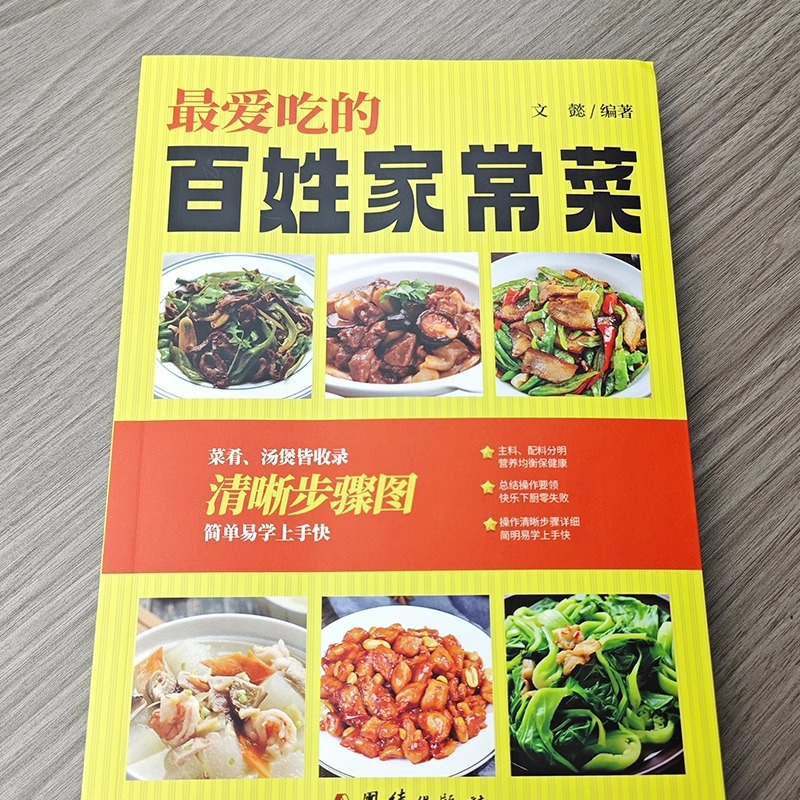 Pratos cozidos caseira chinese - Home Cooking On avaliação e preço