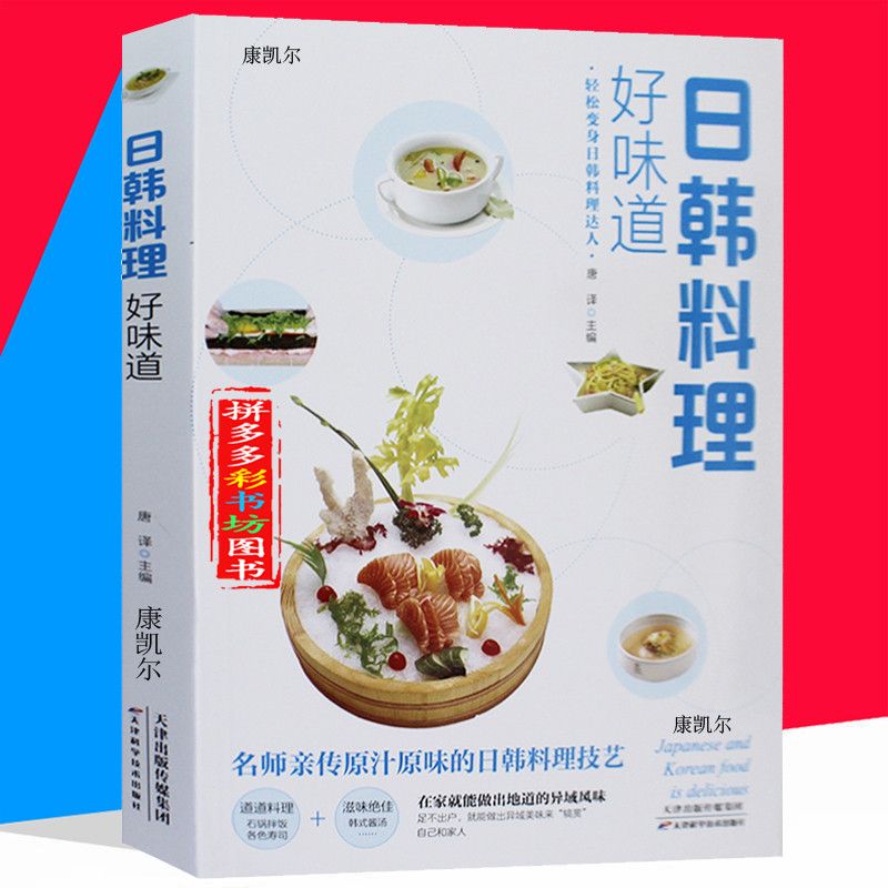 Complete Korean Cooking Livro  - Home Cooking In Chinese avaliação e preço