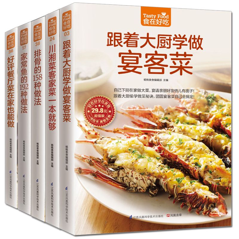A comida é deliciosa, livro de - Home Cooking In Chinese avaliação e preço