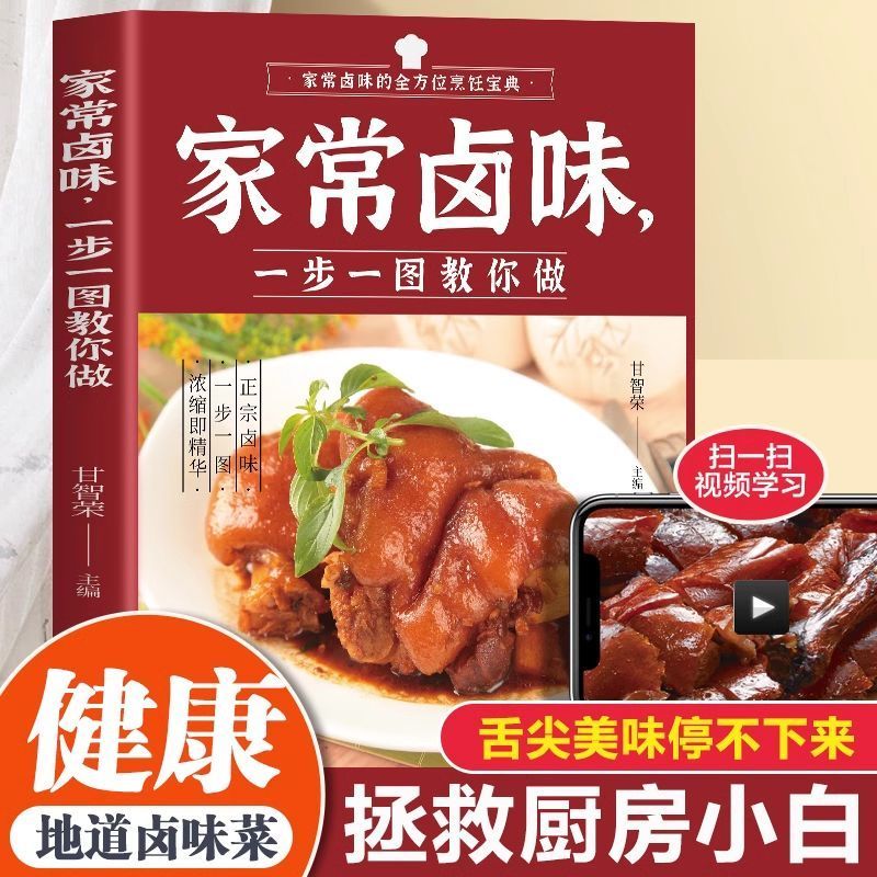 Sabor brasado cozido em casa p - Home Cooking In Chinese avaliação e preço