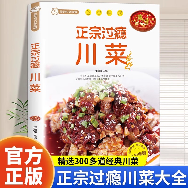 Livro de receitas de cozinha d - Home Cooking In Chinese avaliação e preço