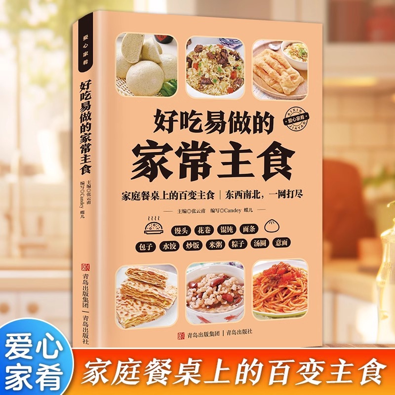 Delicioso e fácil de preparar: - Home Cooking In Chinese avaliação e preço