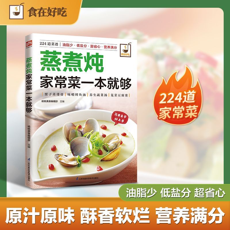 Um livro de receitas para cozi - Home Cooking In Chinese avaliação e preço