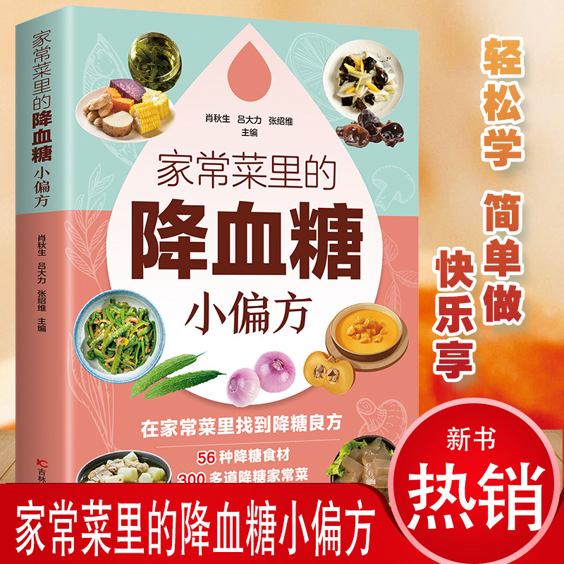 Remédios caseiros para reduzir - Home Cooking In Chinese avaliação e preço