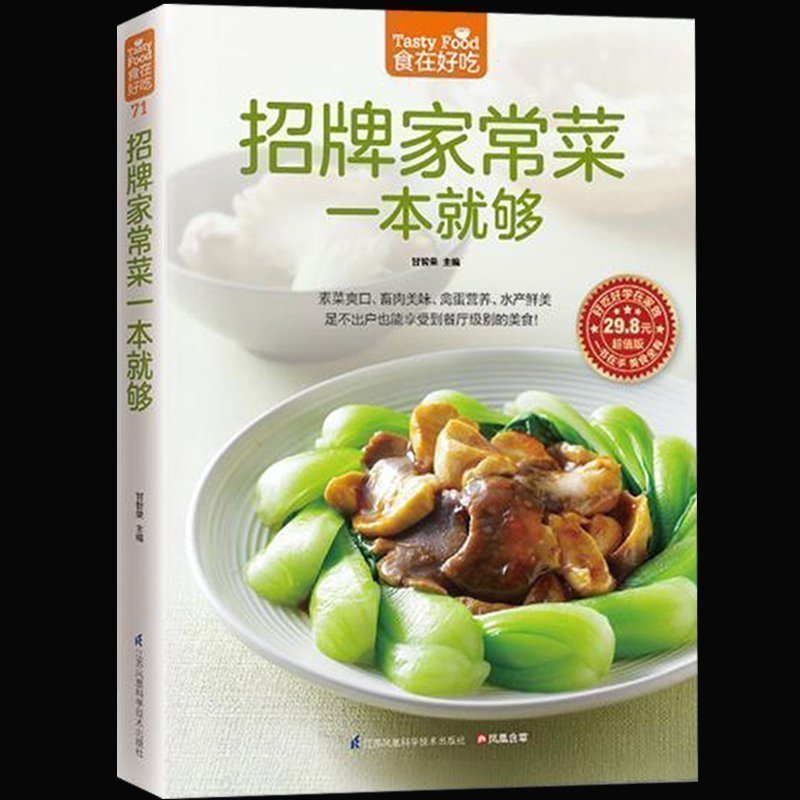 Assinatura casa cozinhar livro - Home Cooking In Chinese avaliação e preço